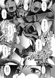 Page 121 of Megami Crisis 8 - preview thumbnail