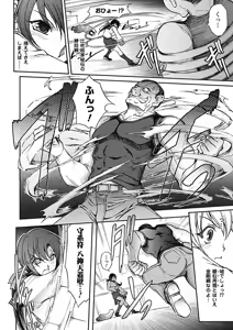 Page 126 of Megami Crisis 8 - preview thumbnail