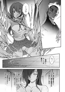 Page 127 of Megami Crisis 8 - preview thumbnail