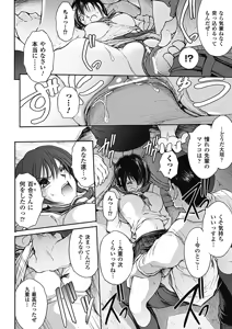Page 130 of Megami Crisis 8 - preview thumbnail