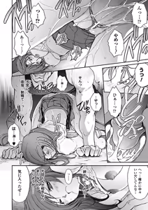 Page 134 of Megami Crisis 8 - preview thumbnail