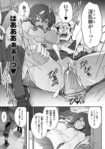 Page 139 of Megami Crisis 8 - preview thumbnail