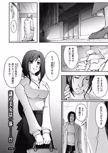 Page 140 of Megami Crisis 8 - preview thumbnail