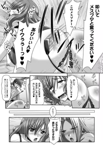 Page 16 of Megami Crisis 8 - preview thumbnail