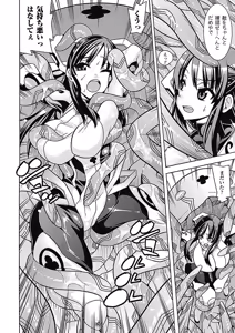 Page 36 of Megami Crisis 8 - preview thumbnail