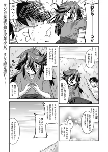 Page 51 of Megami Crisis 8 - preview thumbnail