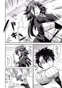 Page 56 of Megami Crisis 8 - preview thumbnail