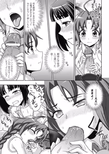 Page 95 of Megami Crisis 8 - preview thumbnail