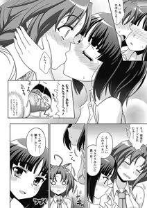 Page 100 of Megami Crisis 8 - preview thumbnail