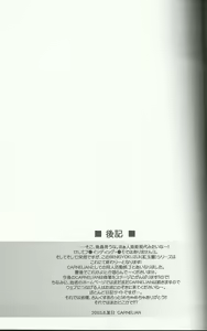 Page 20 of BENIGYOKUZUI vol. 8 - preview thumbnail
