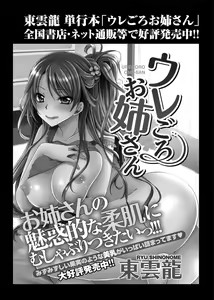 Page 185 of COMIC Masyo 2012-09 - preview thumbnail