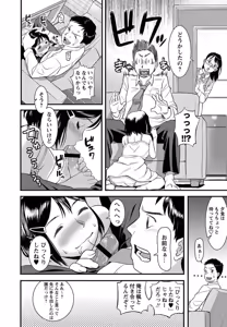 Page 213 of COMIC Masyo 2012-09 - preview thumbnail