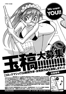Page 260 of COMIC Masyo 2012-09 - preview thumbnail