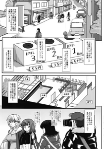 Page 5 of Futanari Musume Otokoyu Mission - preview thumbnail