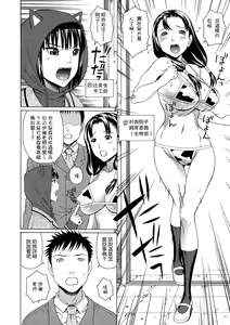 Page 111 of 2-nen F-gumi Zenin Seikou - preview thumbnail