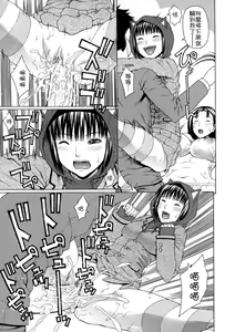 Page 116 of 2-nen F-gumi Zenin Seikou - preview thumbnail