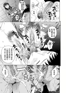 Page 196 of 2-nen F-gumi Zenin Seikou - preview thumbnail