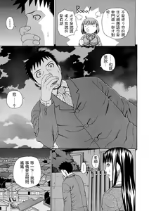 Page 213 of 2-nen F-gumi Zenin Seikou - preview thumbnail