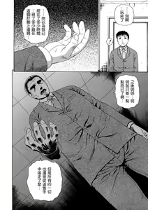 Page 216 of 2-nen F-gumi Zenin Seikou - preview thumbnail