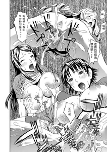 Page 67 of 2-nen F-gumi Zenin Seikou - preview thumbnail