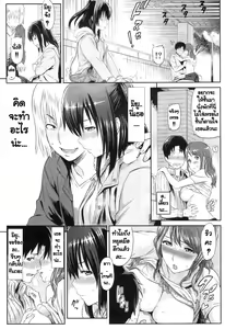 Page 55 of Ibitsuna | Love Distortion Ch. 1-7 - preview thumbnail