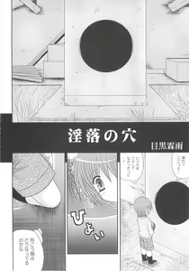 Page 154 of Shounen Shikou 20 - Shounen Shikou Z - preview thumbnail