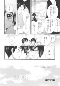 Page 30 of Shounen Shikou 20 - Shounen Shikou Z - preview thumbnail