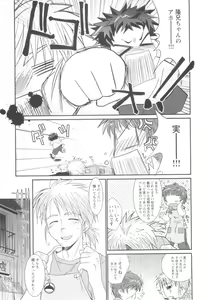 Page 31 of Shounen Shikou 20 - Shounen Shikou Z - preview thumbnail