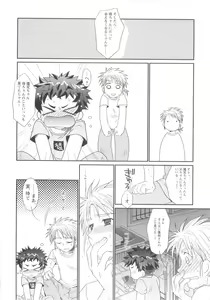 Page 34 of Shounen Shikou 20 - Shounen Shikou Z - preview thumbnail