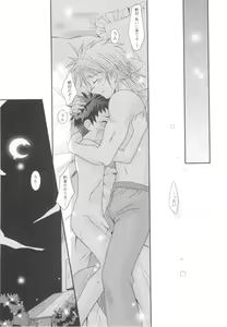 Page 45 of Shounen Shikou 20 - Shounen Shikou Z - preview thumbnail