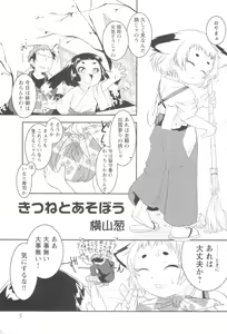 Page 7 of Shounen Shikou 20 - Shounen Shikou Z - preview thumbnail
