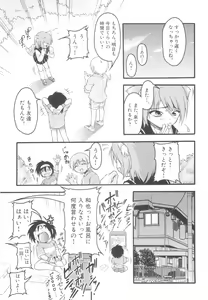 Page 85 of Shounen Shikou 20 - Shounen Shikou Z - preview thumbnail