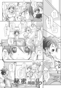 Page 87 of Shounen Shikou 20 - Shounen Shikou Z - preview thumbnail