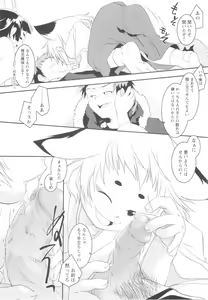 Page 9 of Shounen Shikou 20 - Shounen Shikou Z - preview thumbnail