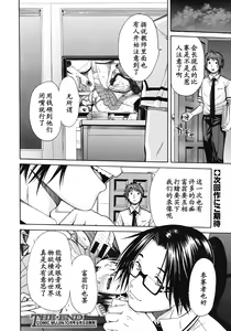 Page 26 of Midaremau (COMIC MUJIN 2011-09) [Chinese] 【黑条汉化】 - preview thumbnail