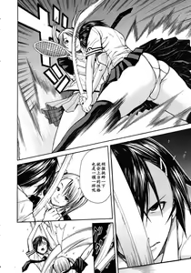 Page 4 of Midaremau (COMIC MUJIN 2011-09) [Chinese] 【黑条汉化】 - preview thumbnail