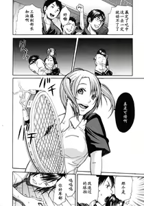 Page 8 of Midaremau (COMIC MUJIN 2011-09) [Chinese] 【黑条汉化】 - preview thumbnail