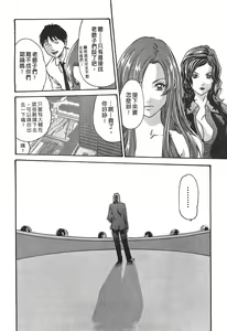 Page 102 of Hishoka Drop - Secretarial Section Drop 3 | 秘書課秘蜜情事 3 - preview thumbnail