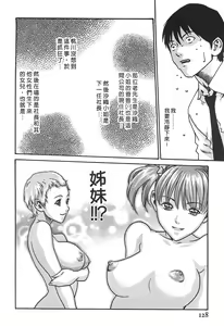 Page 128 of Hishoka Drop - Secretarial Section Drop 3 | 秘書課秘蜜情事 3 - preview thumbnail