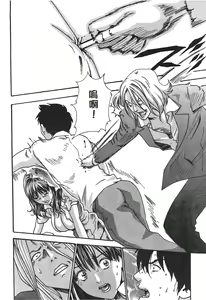 Page 138 of Hishoka Drop - Secretarial Section Drop 3 | 秘書課秘蜜情事 3 - preview thumbnail