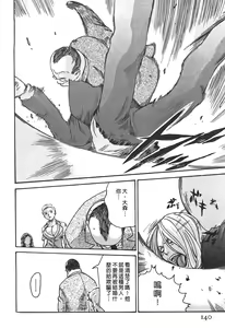 Page 140 of Hishoka Drop - Secretarial Section Drop 3 | 秘書課秘蜜情事 3 - preview thumbnail
