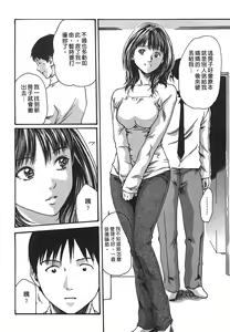 Page 14 of Hishoka Drop - Secretarial Section Drop 3 | 秘書課秘蜜情事 3 - preview thumbnail