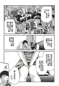 Page 147 of Hishoka Drop - Secretarial Section Drop 3 | 秘書課秘蜜情事 3 - preview thumbnail