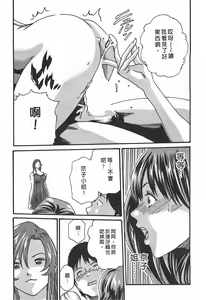 Page 157 of Hishoka Drop - Secretarial Section Drop 3 | 秘書課秘蜜情事 3 - preview thumbnail