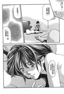 Page 166 of Hishoka Drop - Secretarial Section Drop 3 | 秘書課秘蜜情事 3 - preview thumbnail
