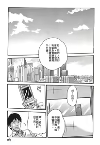 Page 167 of Hishoka Drop - Secretarial Section Drop 3 | 秘書課秘蜜情事 3 - preview thumbnail