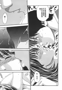 Page 185 of Hishoka Drop - Secretarial Section Drop 3 | 秘書課秘蜜情事 3 - preview thumbnail