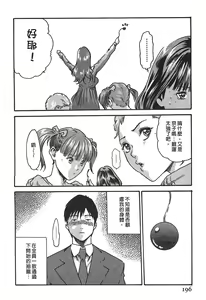Page 196 of Hishoka Drop - Secretarial Section Drop 3 | 秘書課秘蜜情事 3 - preview thumbnail
