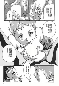 Page 21 of Hishoka Drop - Secretarial Section Drop 3 | 秘書課秘蜜情事 3 - preview thumbnail