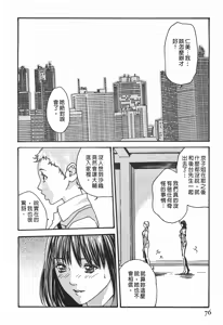 Page 76 of Hishoka Drop - Secretarial Section Drop 3 | 秘書課秘蜜情事 3 - preview thumbnail